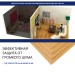 Хвойная изоляция Мастер 10 мм ПРО 1200х600х10 мм (7,2м2) купить в Белгороде