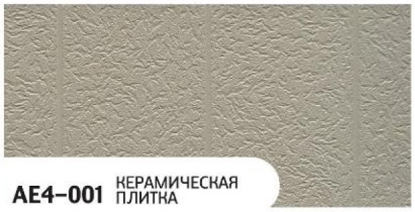 Фасадная панель Zodiac Керамическая плитка AE4-001 купить в Белгороде