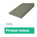 Сайдинг Мирко 7,5 гладкий С016 купить в Белгороде