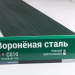 Сайдинг Мирко 7,5 под дерево С010 купить в Белгороде