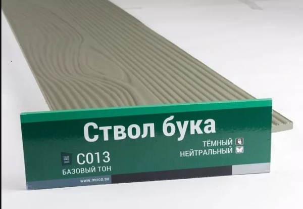 Сайдинг Мирко 7,5 под дерево С013 купить в Белгороде