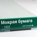 Сайдинг Мирко 7,5 под дерево С022 купить в Белгороде