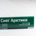 Сайдинг Мирко 7,5 под дерево С023 купить в Белгороде